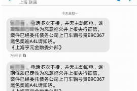 连云遇到恶意拖欠？专业追讨公司帮您解决烦恼